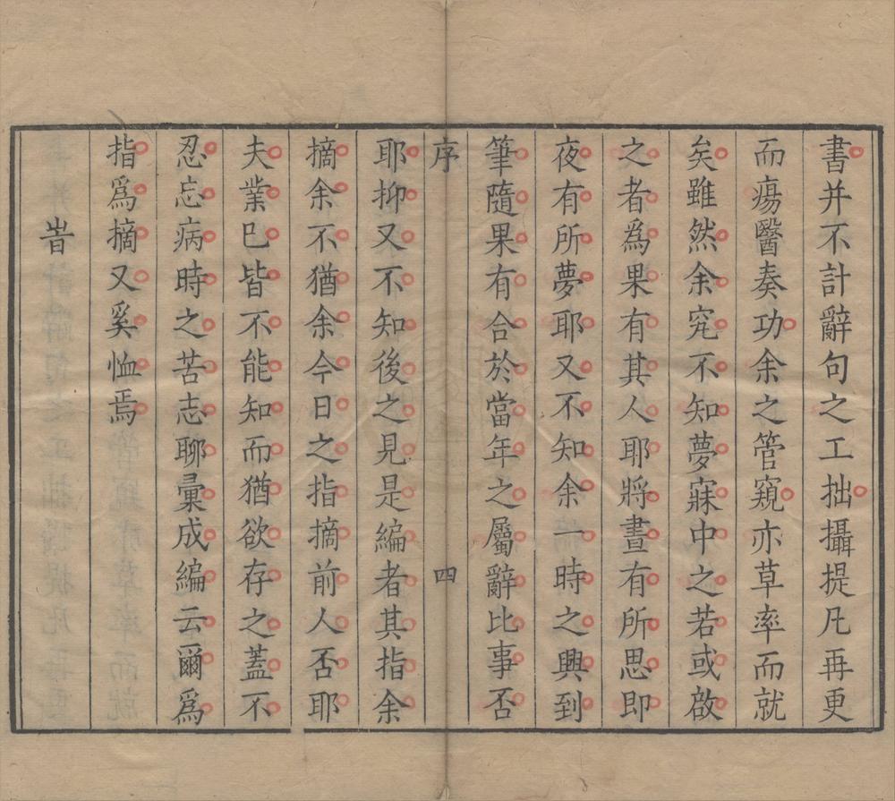 _离骚辩不分卷__