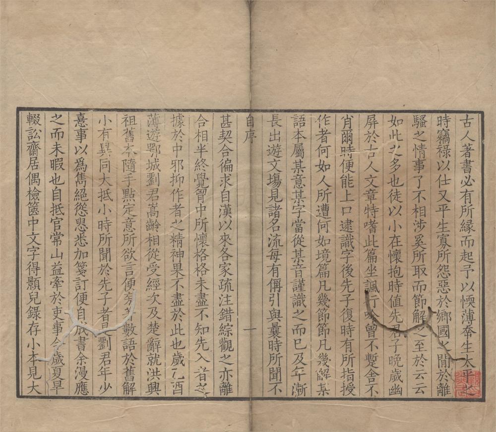 _离骚节指一卷离骚本韵一卷离骚正音一卷离骚节解一卷__