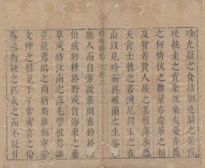 2875 陶靖节集八卷附录一卷 0222165511 1.jpg