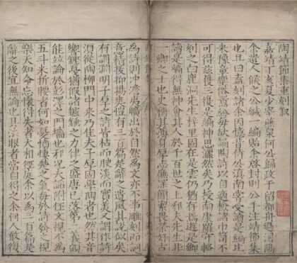 2876 陶靖节集十卷 0222165513 1.jpg