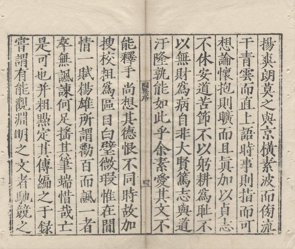 _陶靖节集十卷总论一卷__