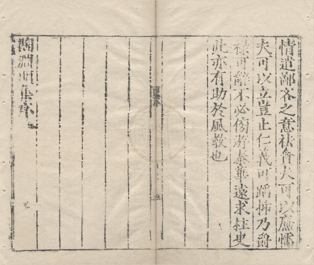 _陶靖节集十卷总论一卷__