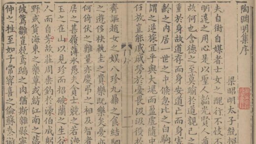 2879 陶渊明集十卷附录二卷 0222165521 1.jpg
