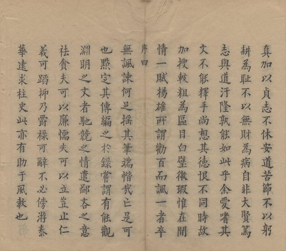 _陶李合刻（存一种）__