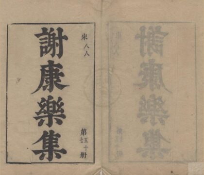 2884 汉魏六朝百三名家集一百十八卷（存一种） 0222165534 1.jpg