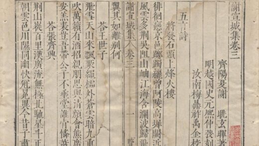 2886 谢宣城集五卷首一卷 0222165539 1.jpg