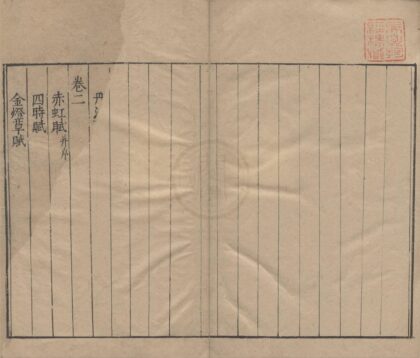 2887 江文通文集十卷 0222165541 1.jpg