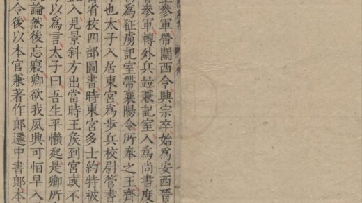 2888 沈隐矦集四卷 0222165543 1.jpg