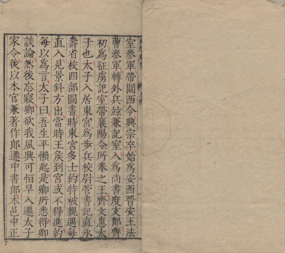 _沈隐矦集四卷__