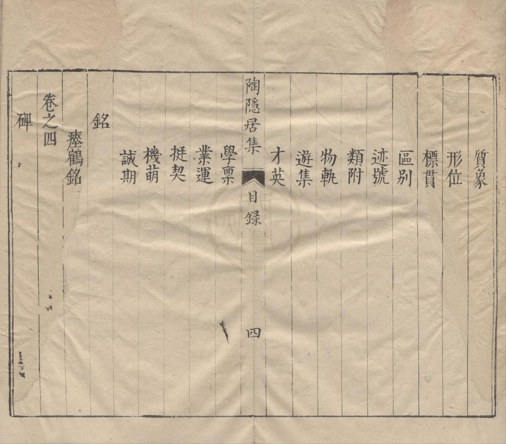 _七十二家集（存一种）__