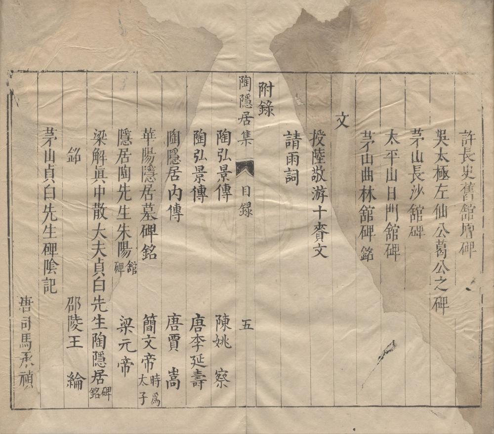 _七十二家集（存一种）__