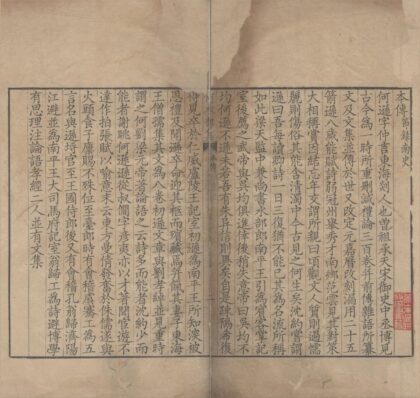 2890 何水部集文一卷诗一卷 0222165548 1.jpg