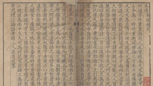 2890 何水部集文一卷诗一卷 0222165548 1.jpg