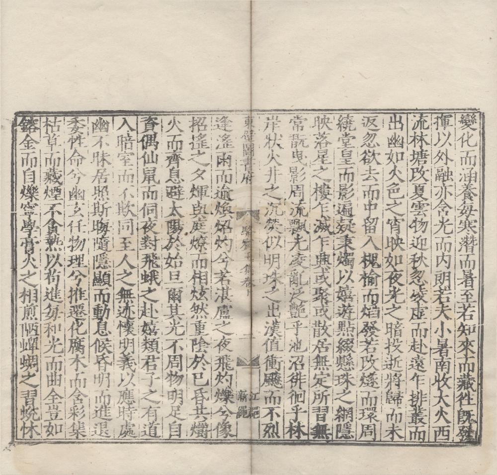 _骆宾王集二卷__