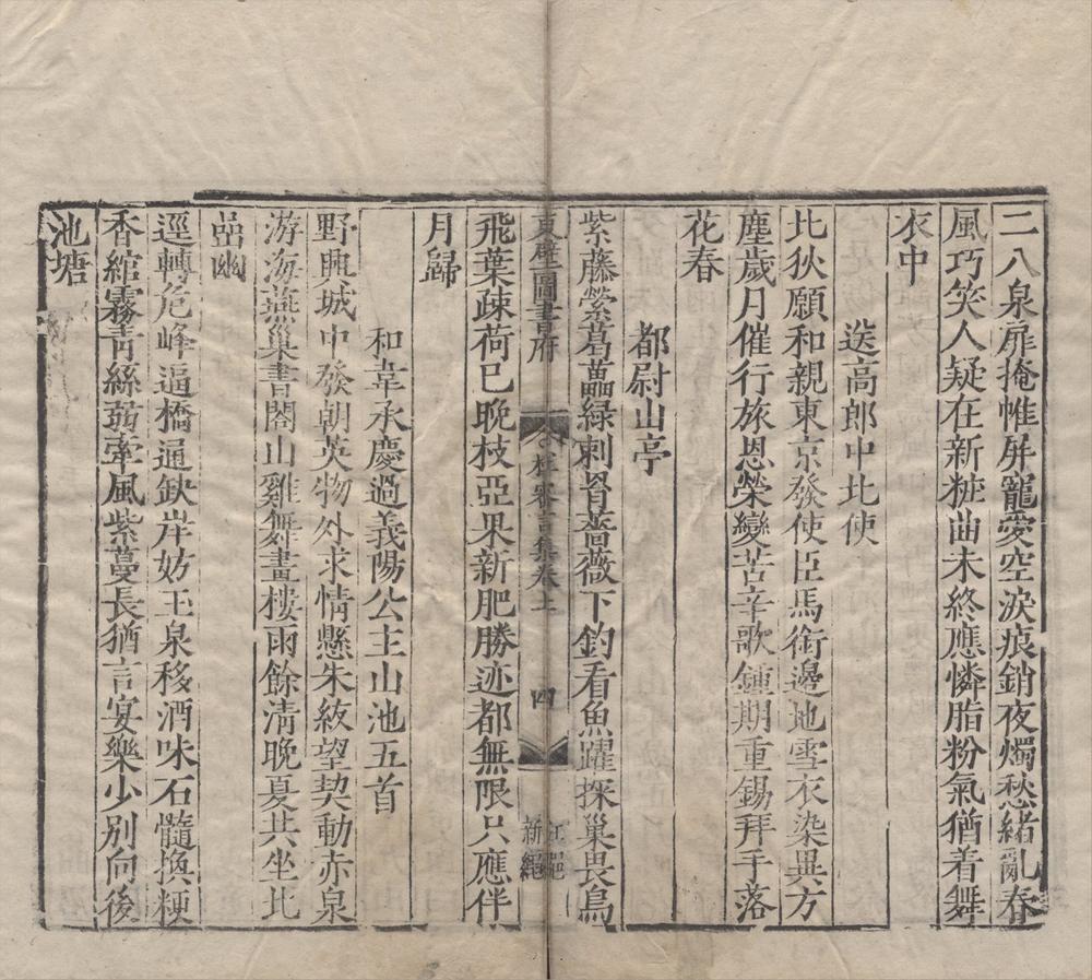 _十二家唐诗（存一种）__