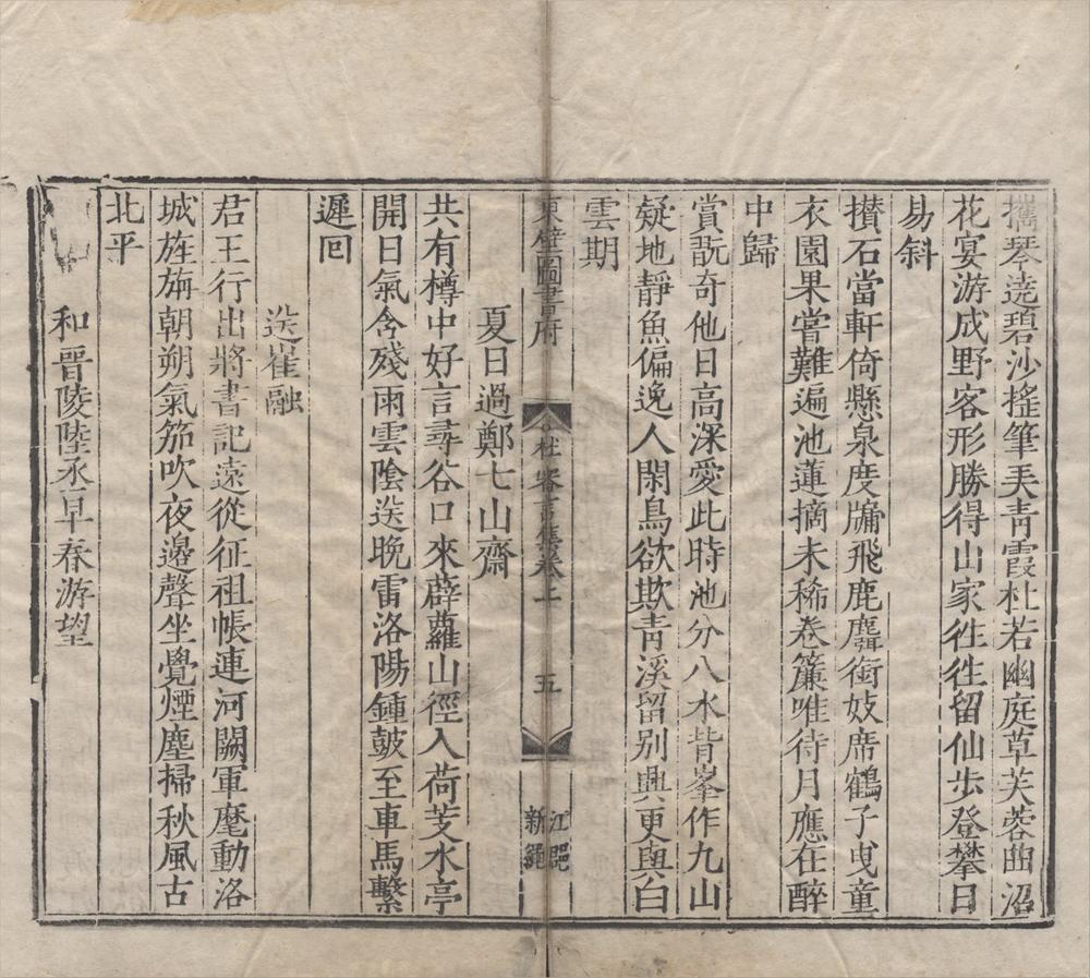 _十二家唐诗（存一种）__