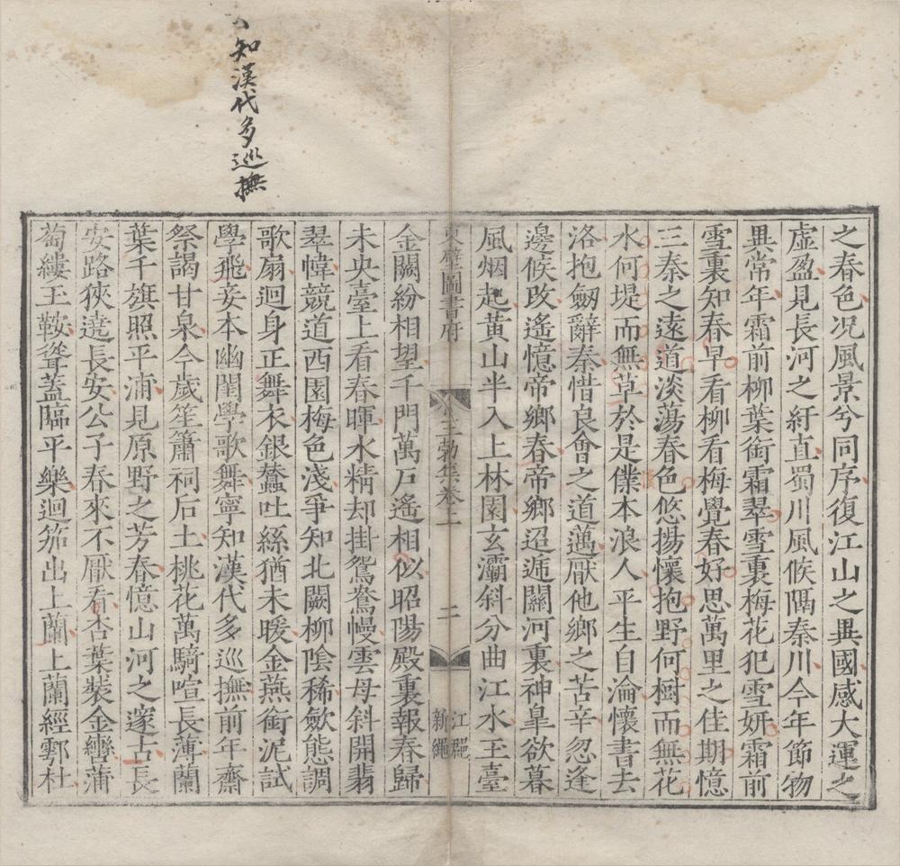_王勃集二卷__