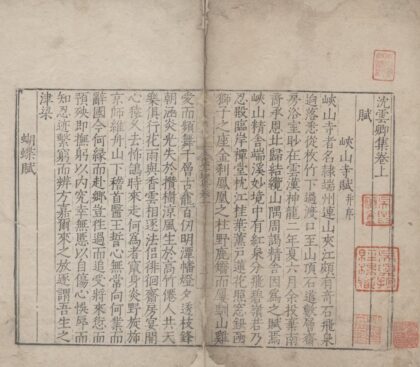 2899 沈云卿集三卷 0222165608 1.jpg