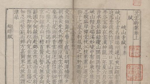 2899 沈云卿集三卷 0222165608 1.jpg