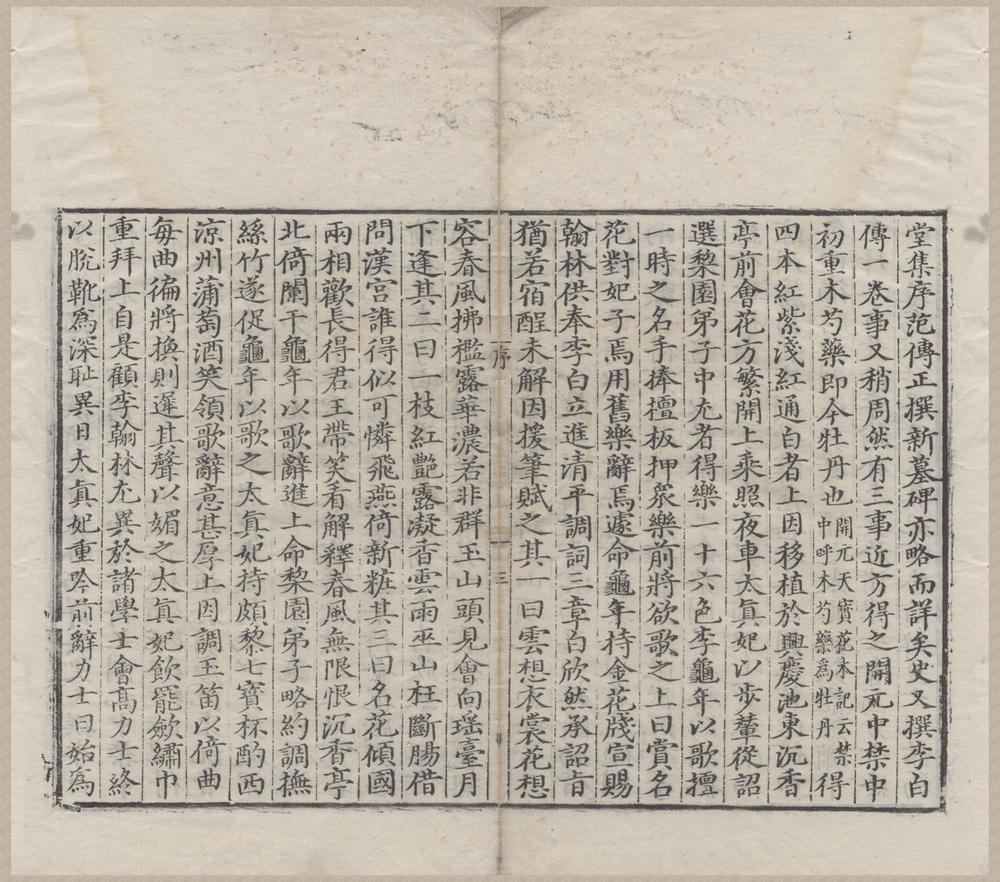 _李翰林集三十卷__