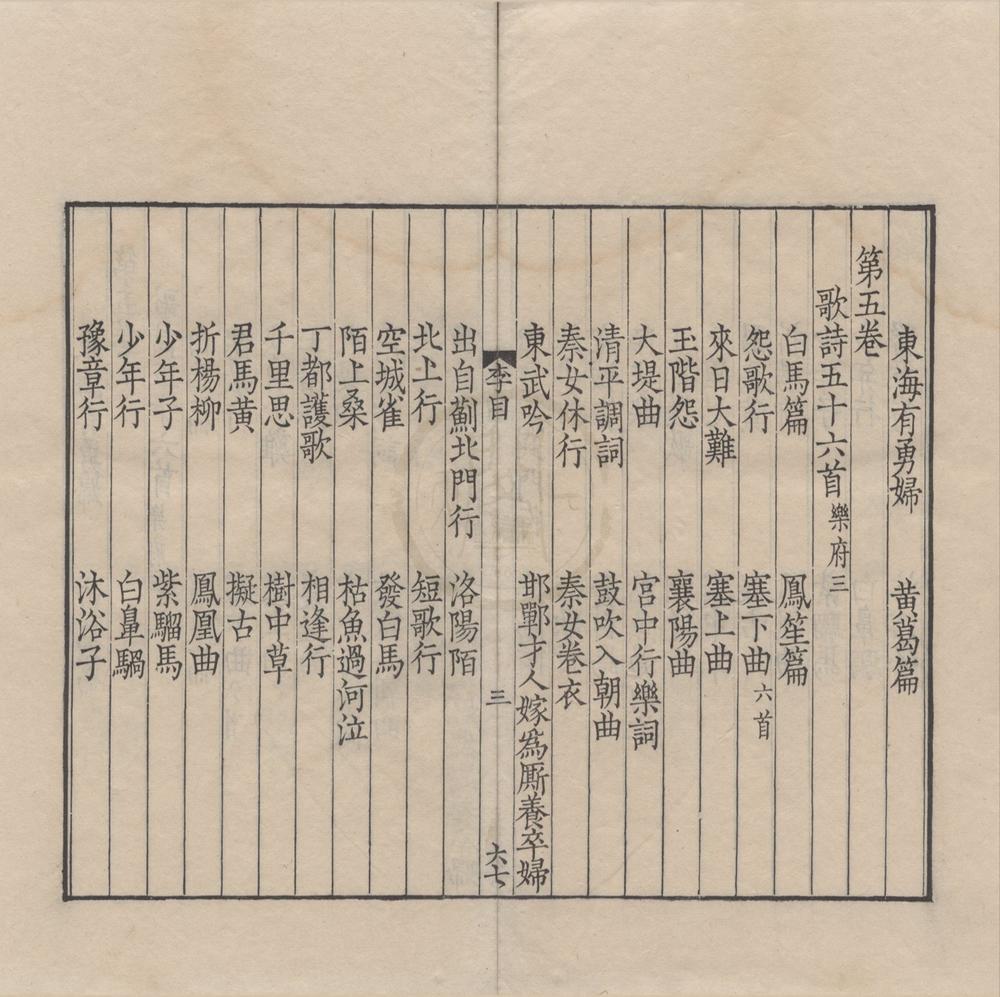 _李太白文集三十卷__
