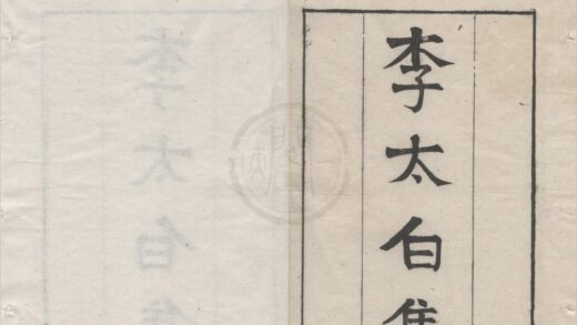 2907 李太白文集三十卷 0222165625 1.jpg
