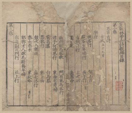 2908 唐翰林李白诗类编十二卷 0222165627 1.jpg