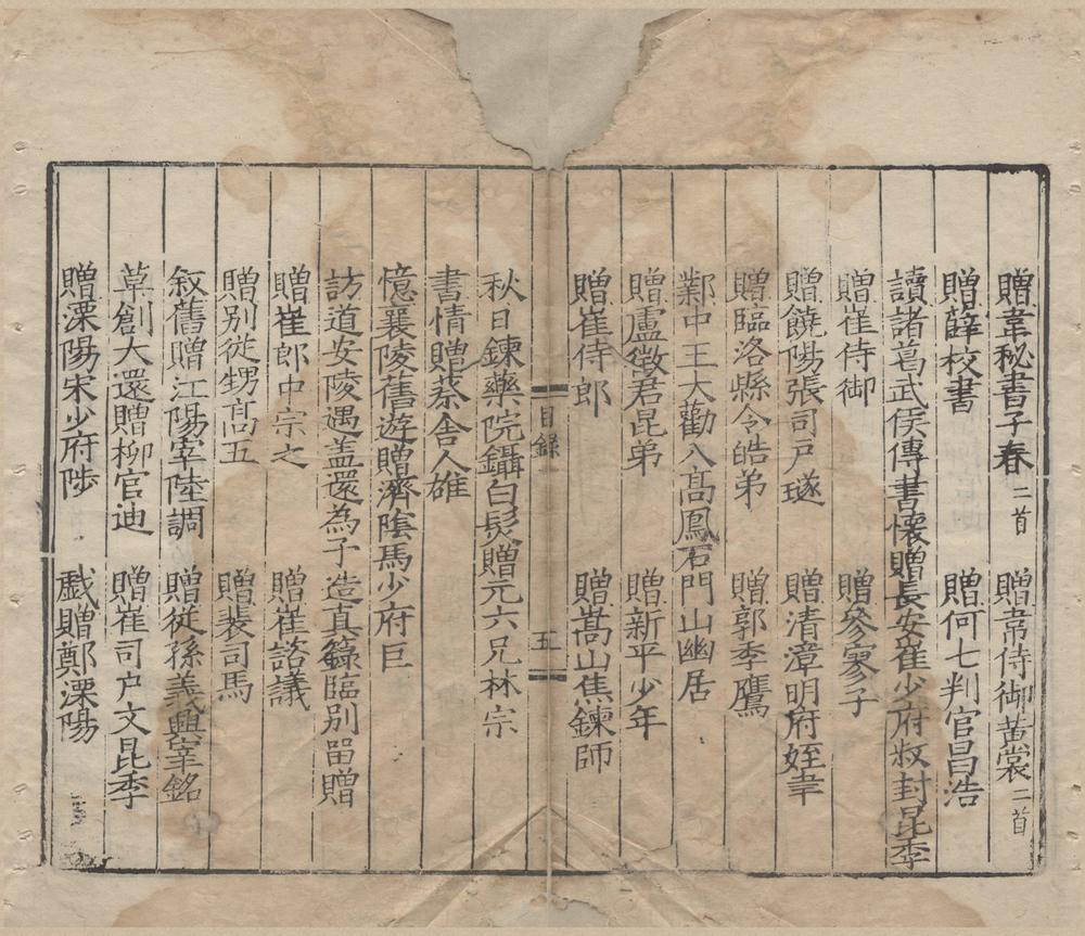 _唐翰林李白诗类编十二卷__