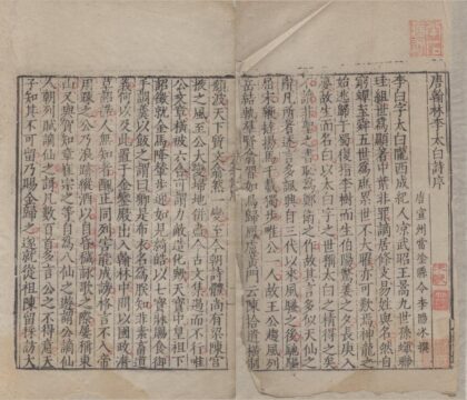 2911 分类补注李太白诗二十五卷 0222165633 1.jpg