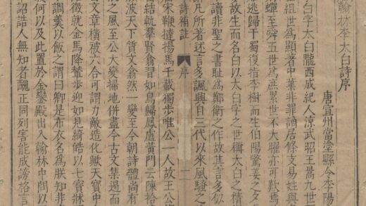 2912 李杜全集四十八卷（存一种） 0222165635 1.jpg
