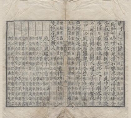 2913 分类补注李太白诗二十五卷 0222165638 1.jpg