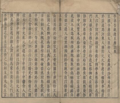 2915 李卓吾先生合选陶王集四卷（存一种） 0222165643 1.jpg
