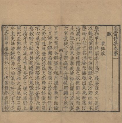 2917 唐人集种卷（存一种） 0222165648 1.jpg