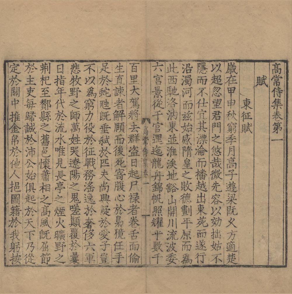 _唐人集种卷（存一种）__