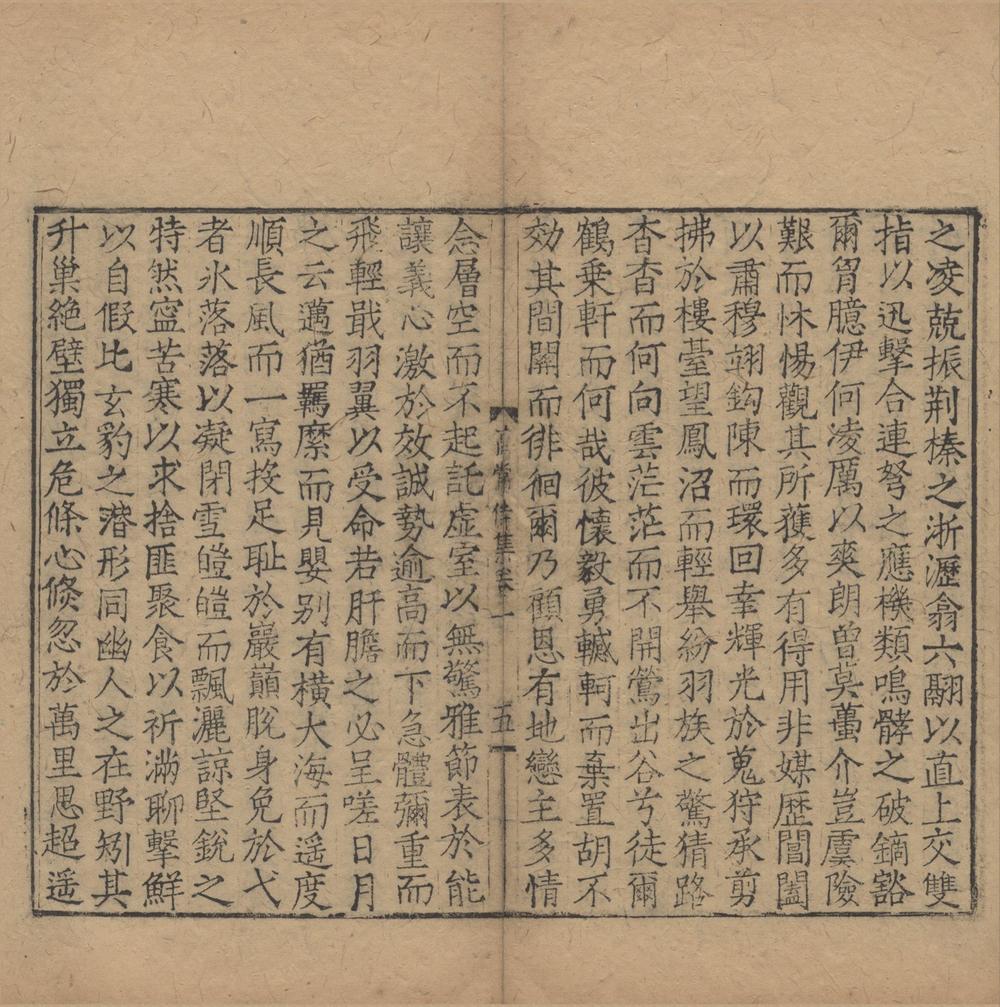 _唐人集种卷（存一种）__