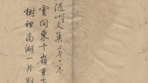 2918 唐刘随州诗集十一卷外集一卷 0222165650 1.jpg