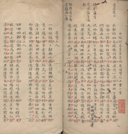 2919 杜工部诗不分卷 0222165652 1.jpg