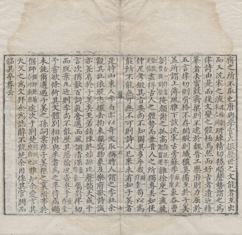 _杜工部集五十卷外集一卷文集二卷__