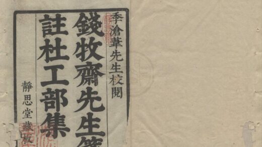 2921 杜工部集二十卷 0222165656 1.jpg