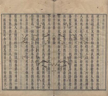 2923 宋刘须溪先生较书（存一种） 0222165702 1.jpg