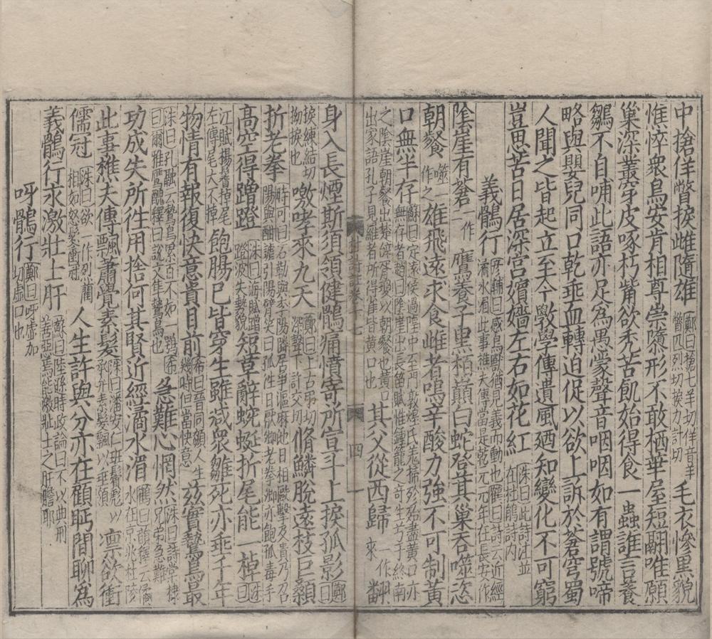 _集千家注分类杜工部诗二十五卷__
