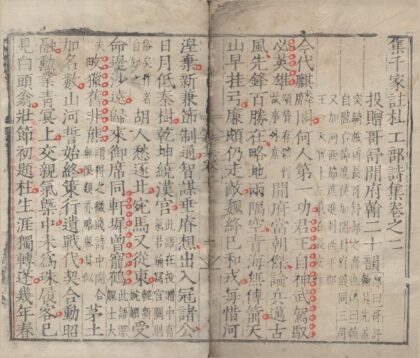 2928 集千家注杜工部诗集二十卷 0222165714 1.jpg