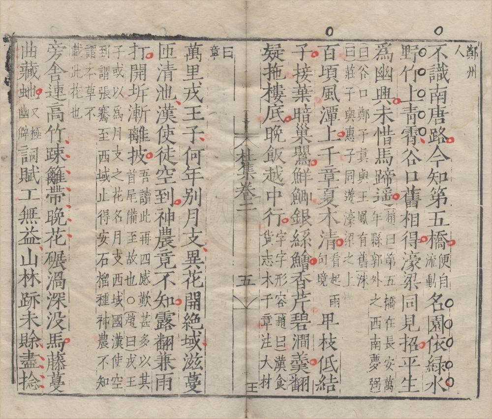 _集千家注杜工部诗集二十卷__