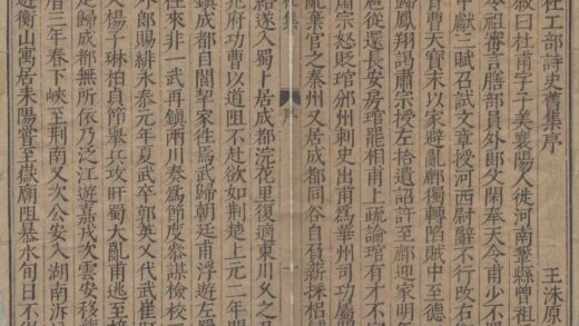 2930 李杜全集四十八卷（存一种） 0222165719 1.jpg