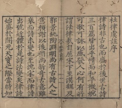 2931 杜工部七言律诗卷 0222165722 1.jpg