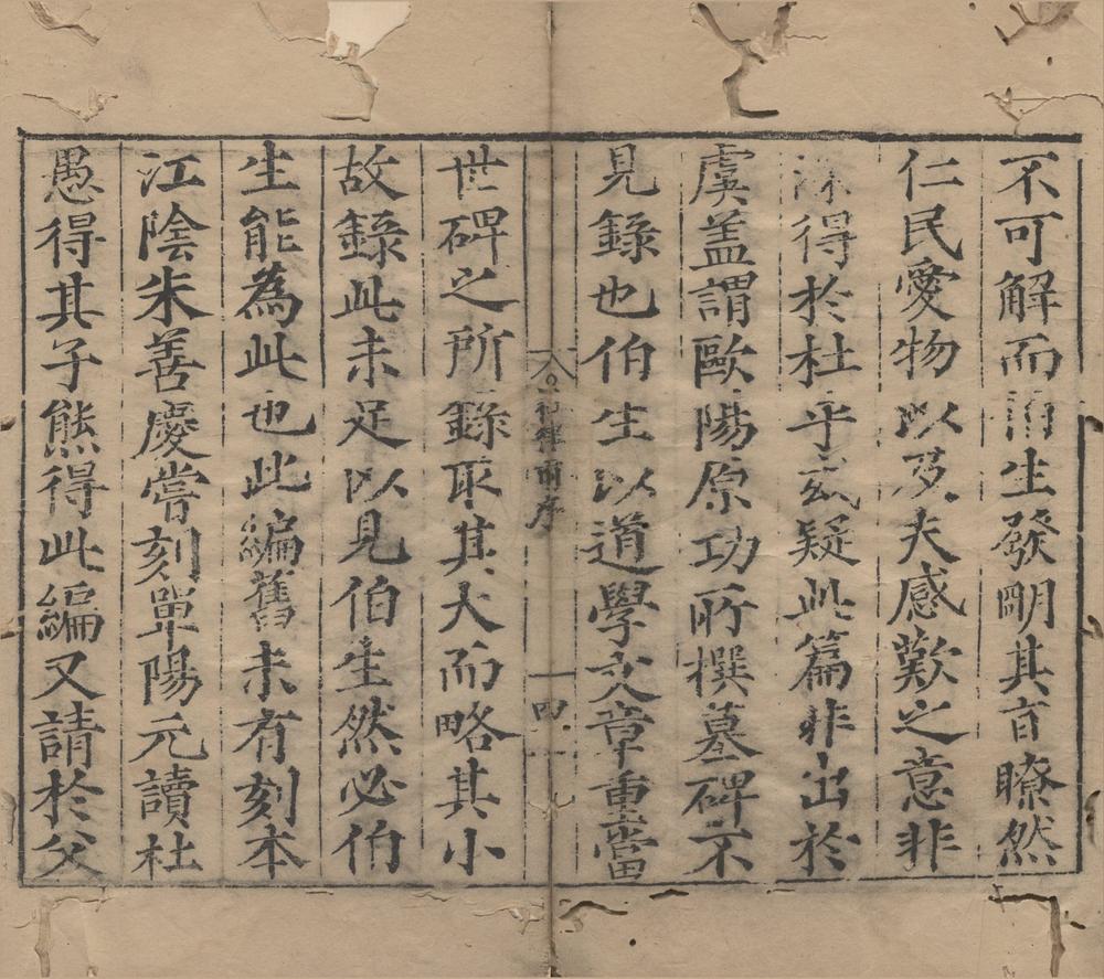 _杜工部七言律诗卷__