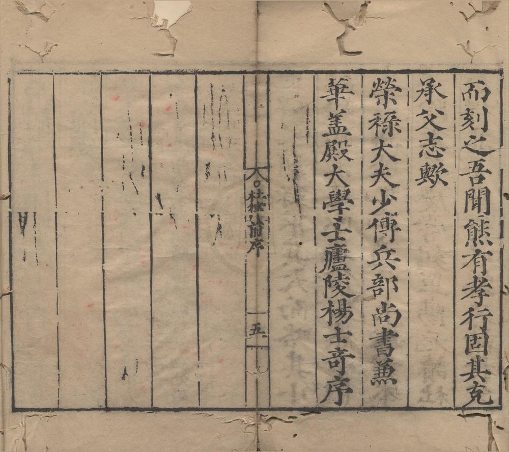 _杜工部七言律诗卷__