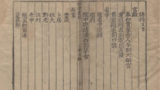 2932 杜工部七言律诗二卷 0222165724 1.jpg