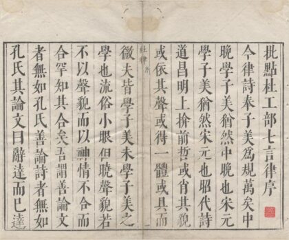 2933 韩文杜律二卷（存一种） 0222165726 1.jpg