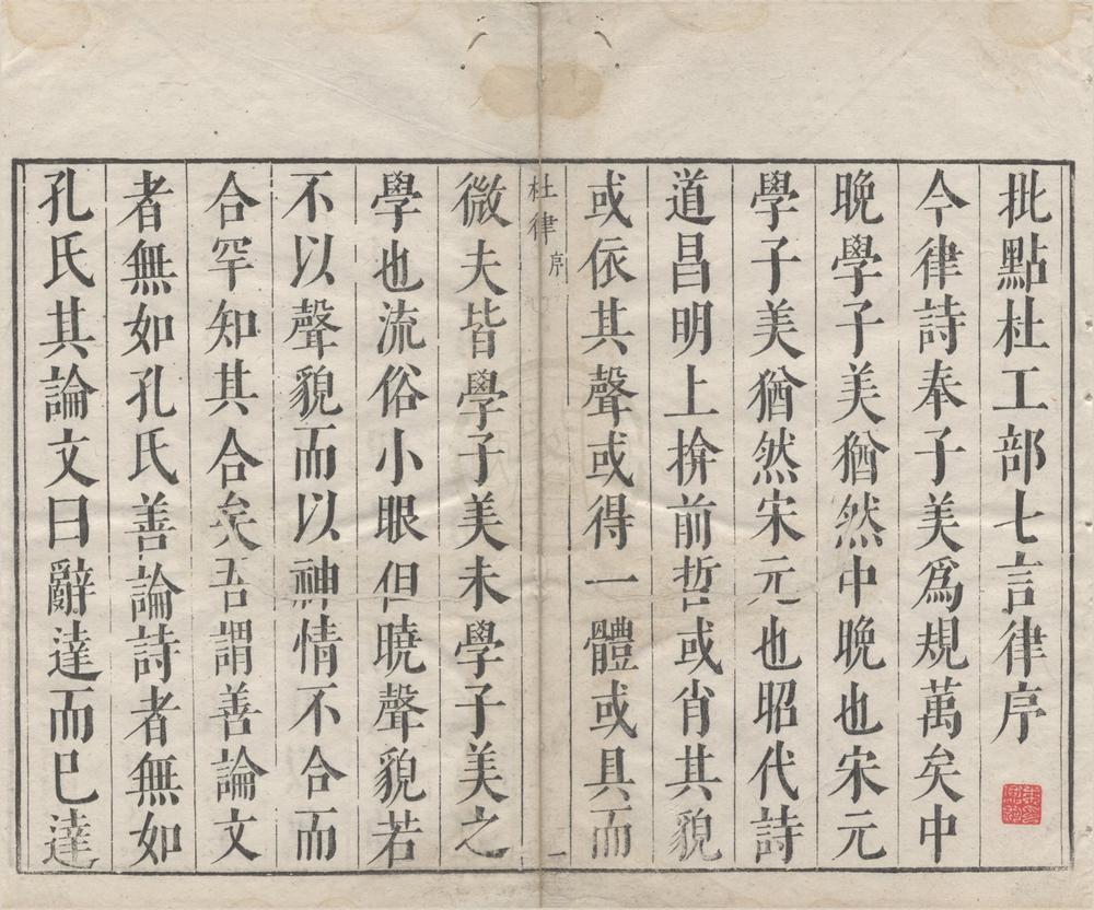 _韩文杜律二卷（存一种）__